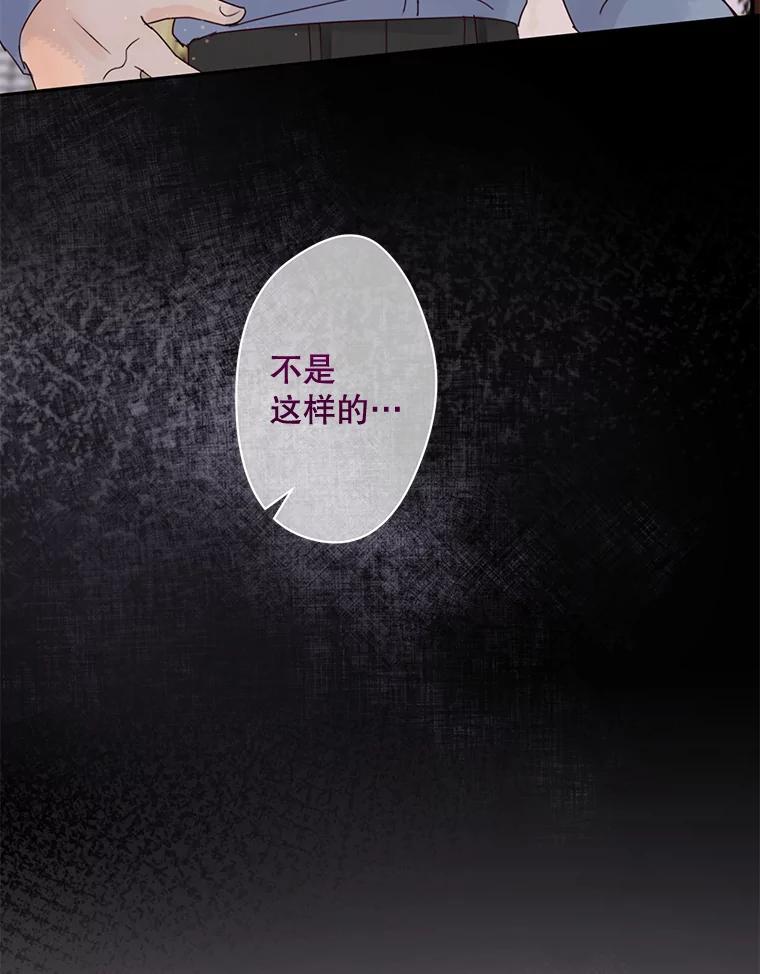 《触发嫉妒》95.勉强自己 第10页