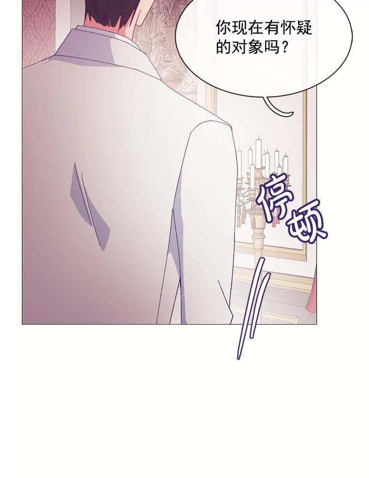 《图书馆需要魔女》96.脱险 第87页
