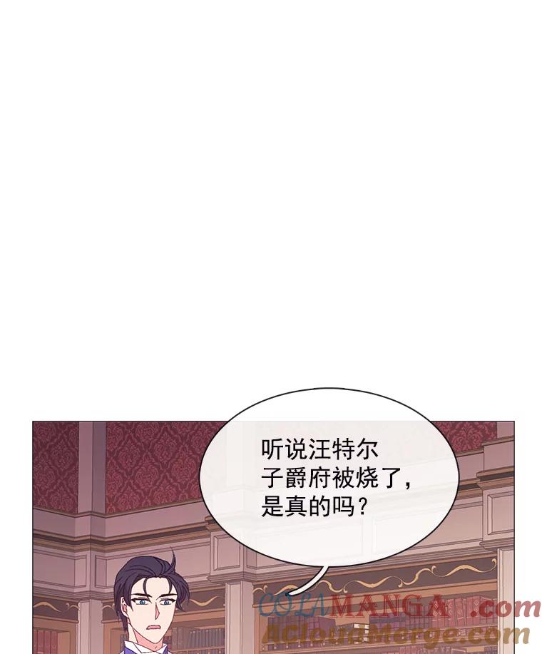 《图书馆需要魔女》96.脱险 第58页