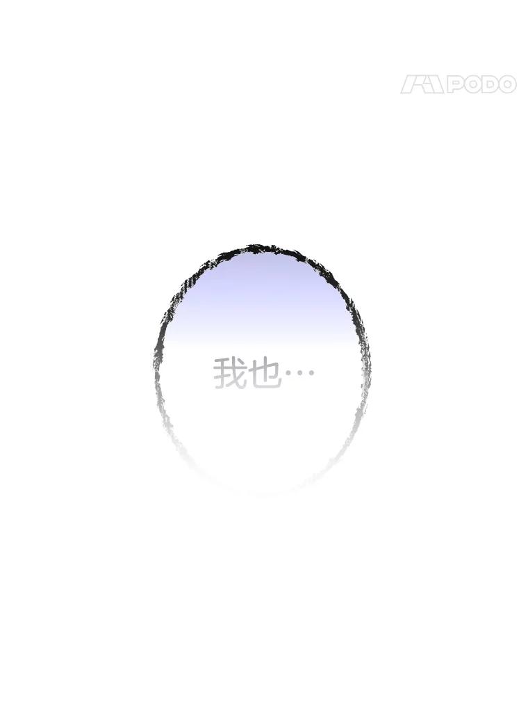 《触发嫉妒》95.勉强自己 第31页