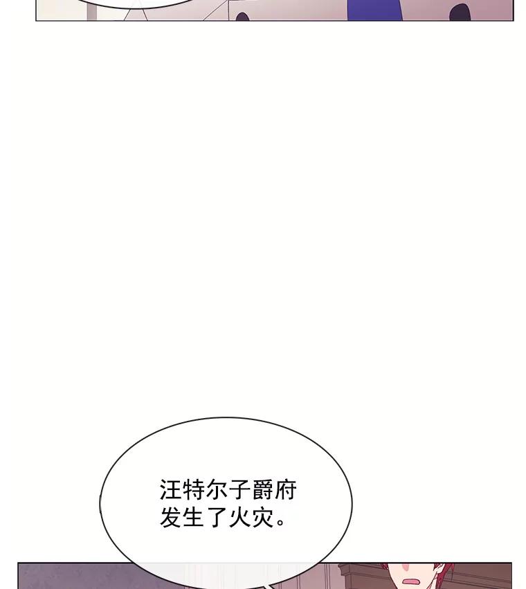 《图书馆需要魔女》96.脱险 第38页