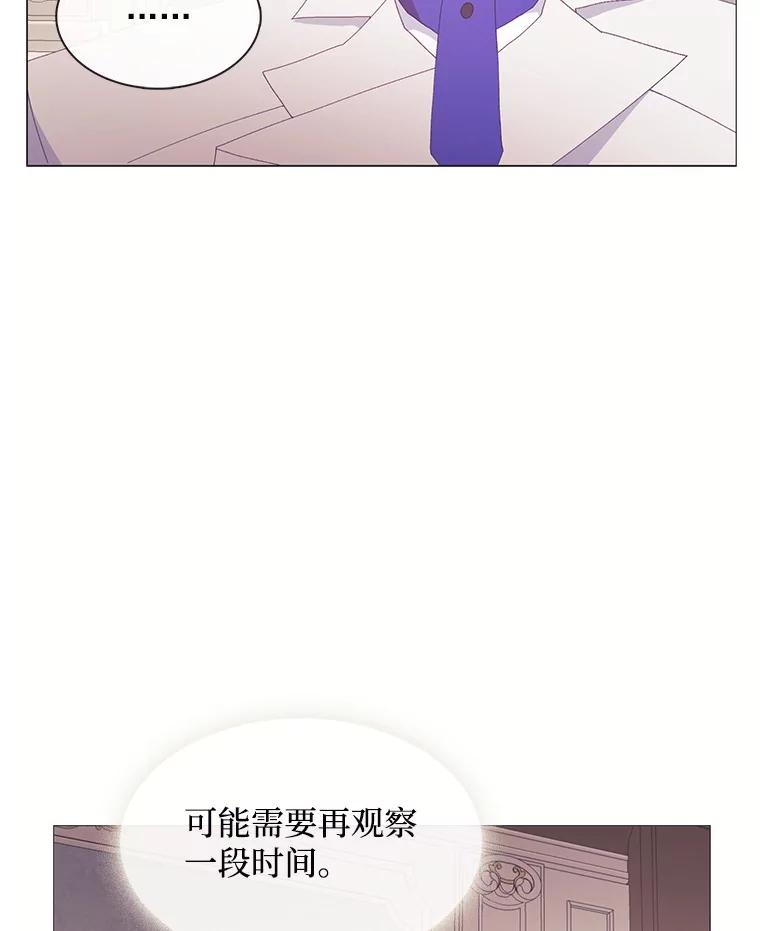 《图书馆需要魔女》96.脱险 第29页
