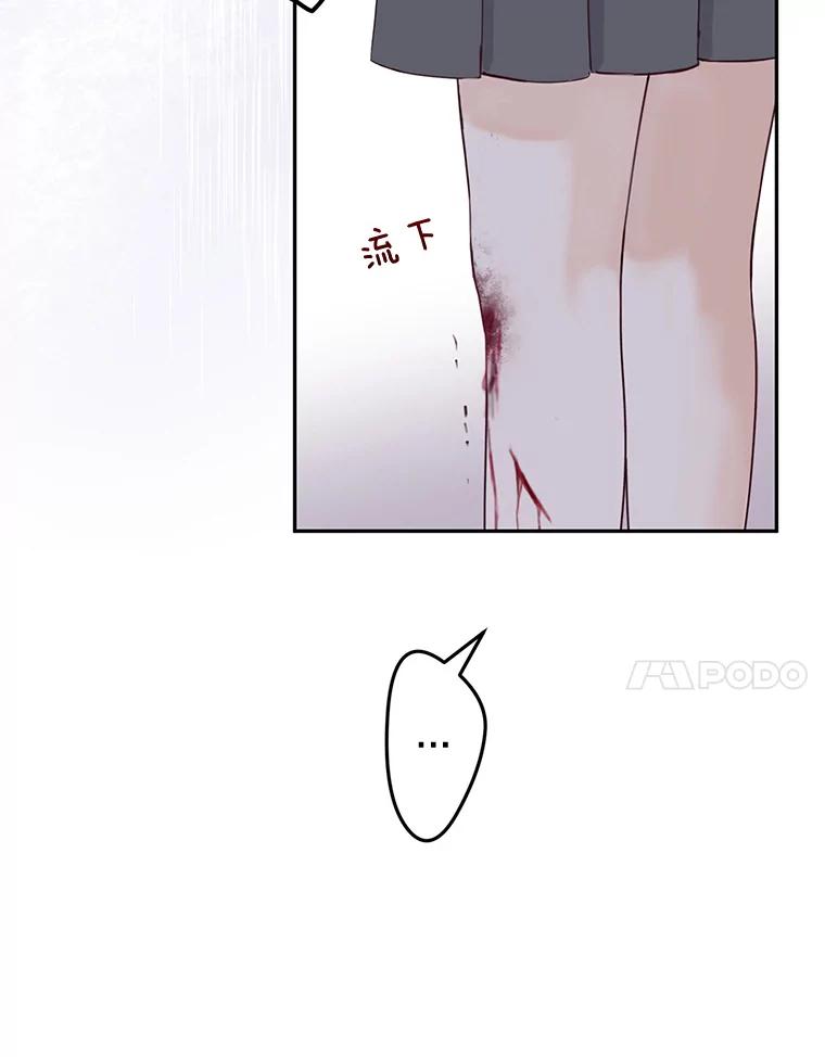 《触发嫉妒》95.勉强自己 第7页