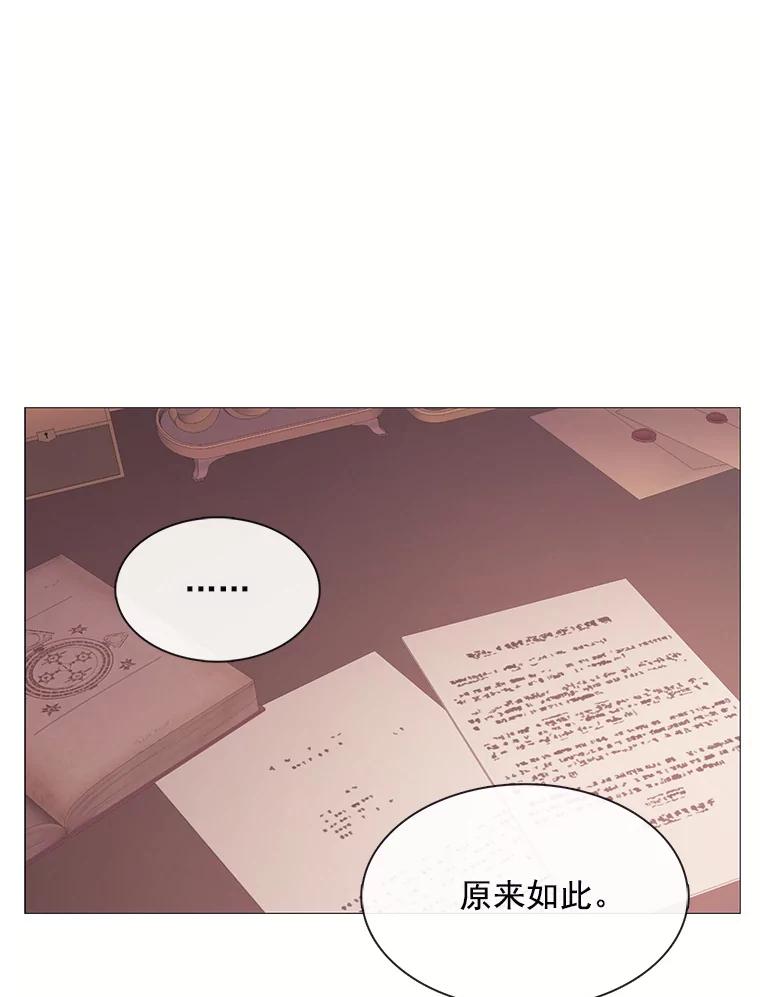 《图书馆需要魔女》96.脱险 第65页