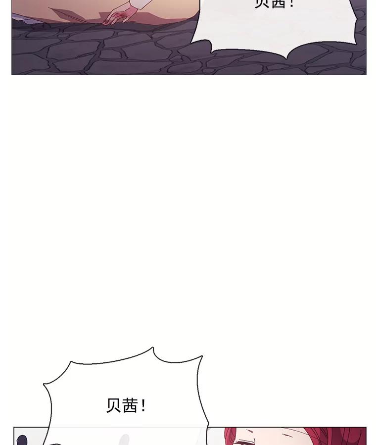 《图书馆需要魔女》96.脱险 第21页