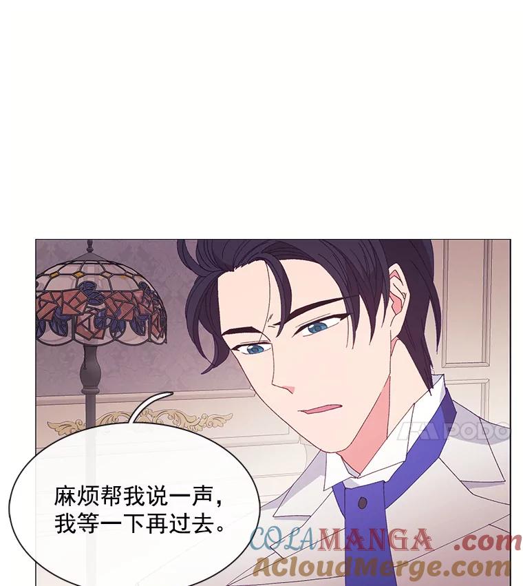 《图书馆需要魔女》96.脱险 第37页