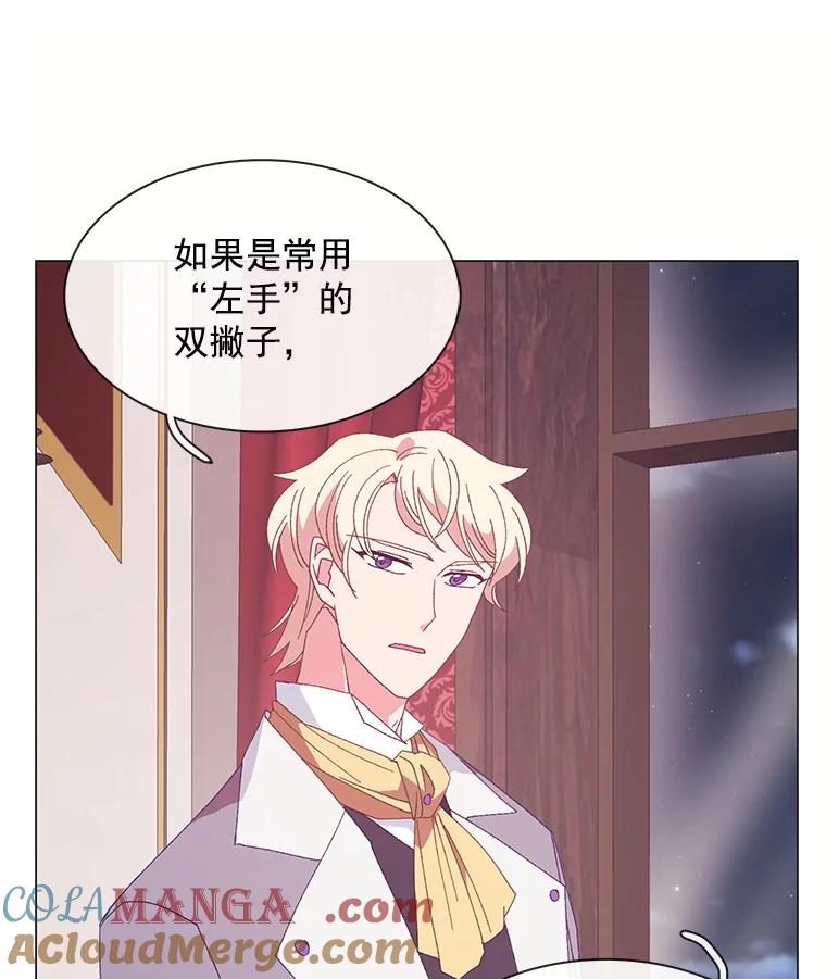 《图书馆需要魔女》96.脱险 第94页