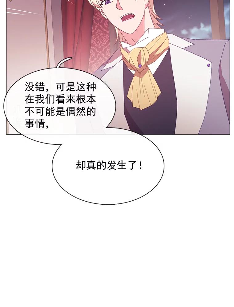 《图书馆需要魔女》96.脱险 第77页