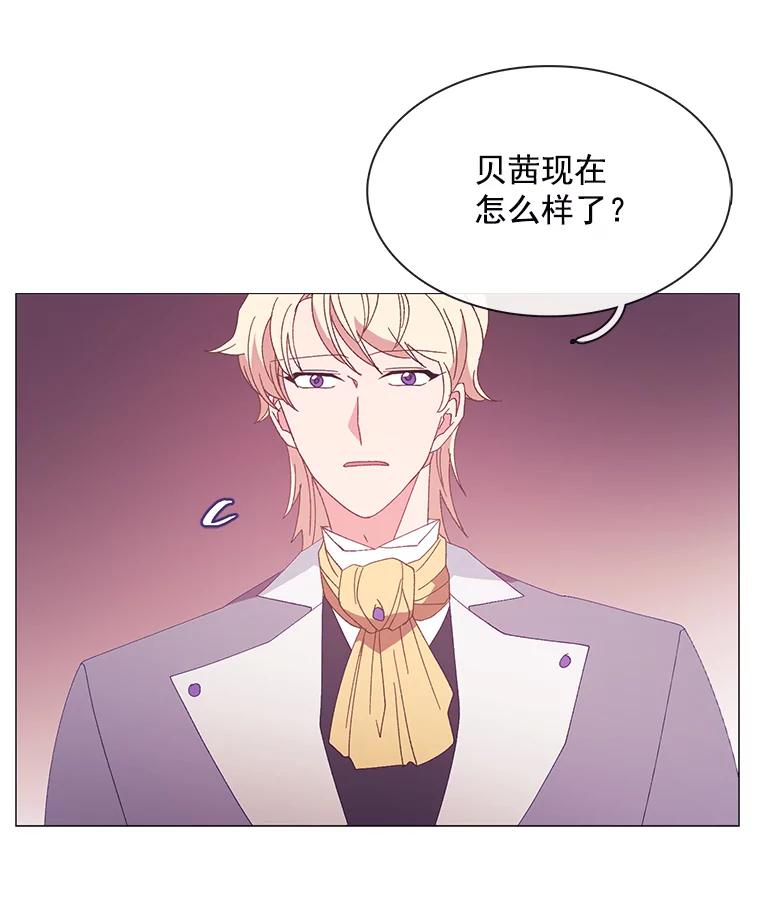 《图书馆需要魔女》96.脱险 第60页