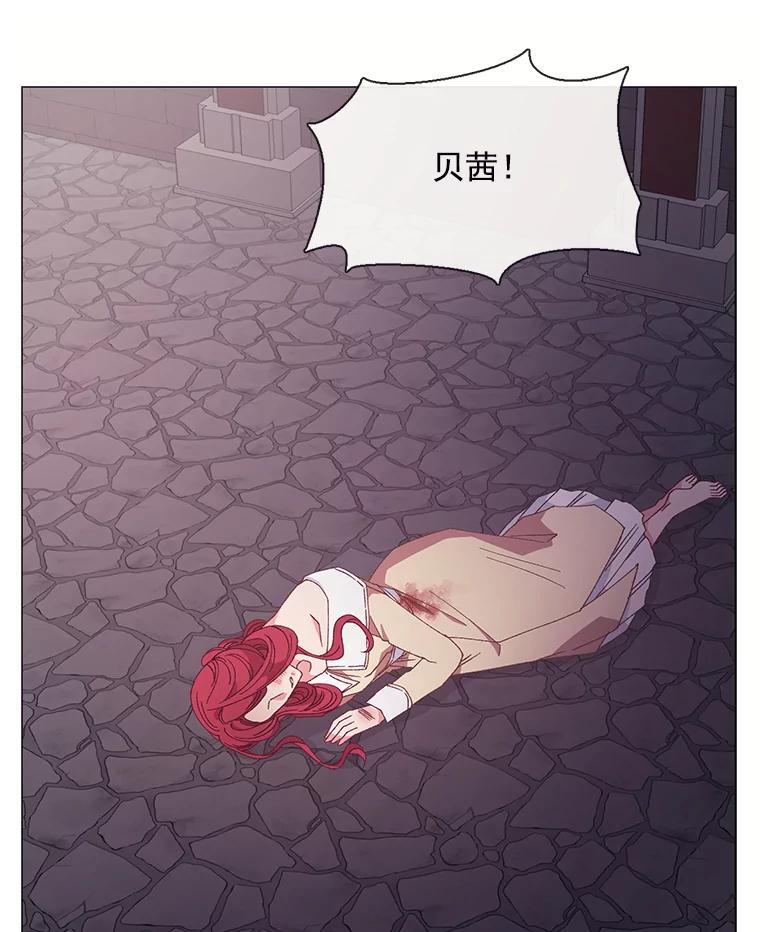 《图书馆需要魔女》96.脱险 第14页