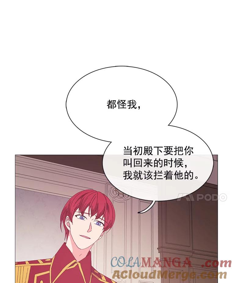 《图书馆需要魔女》96.脱险 第52页
