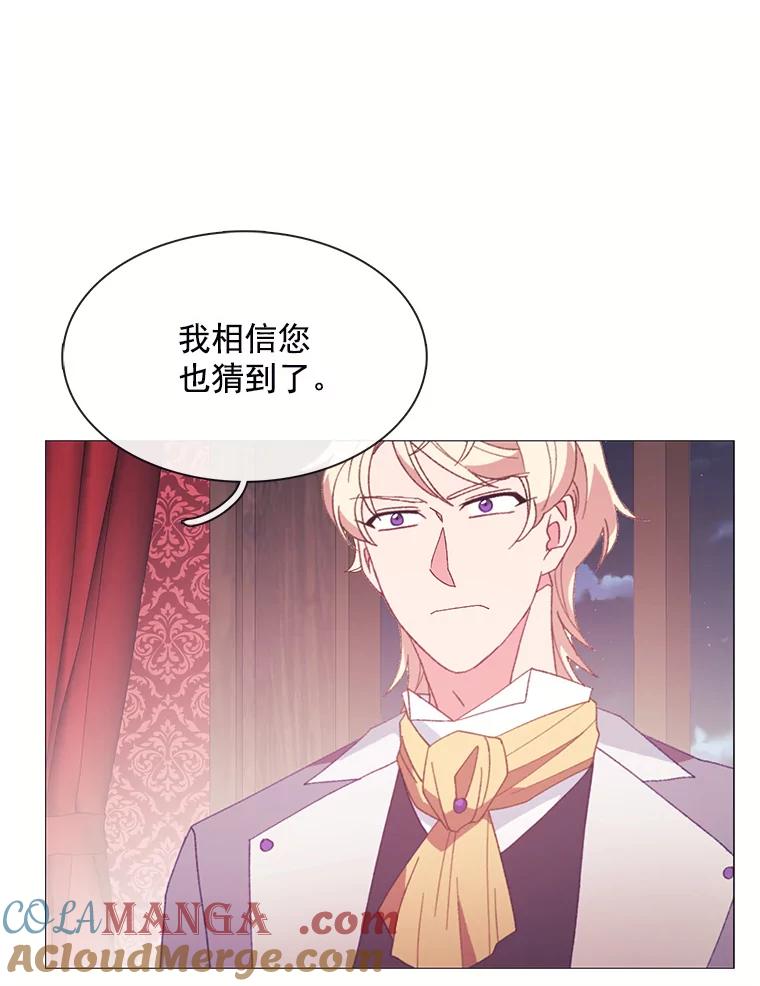 《图书馆需要魔女》96.脱险 第88页