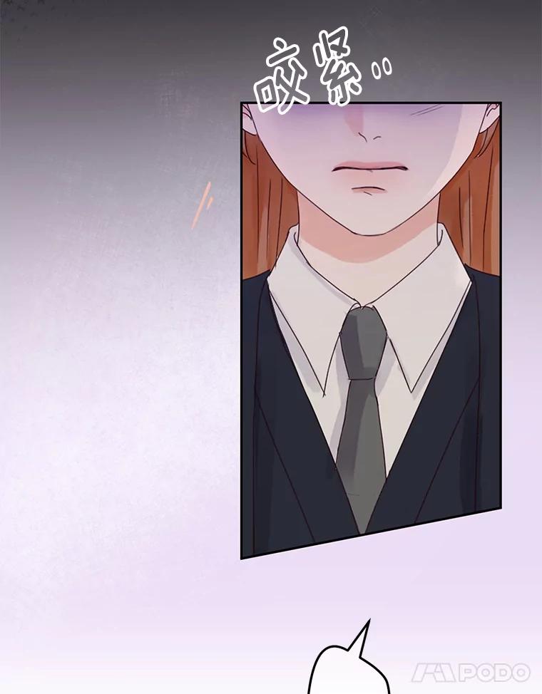 《触发嫉妒》95.勉强自己 第11页