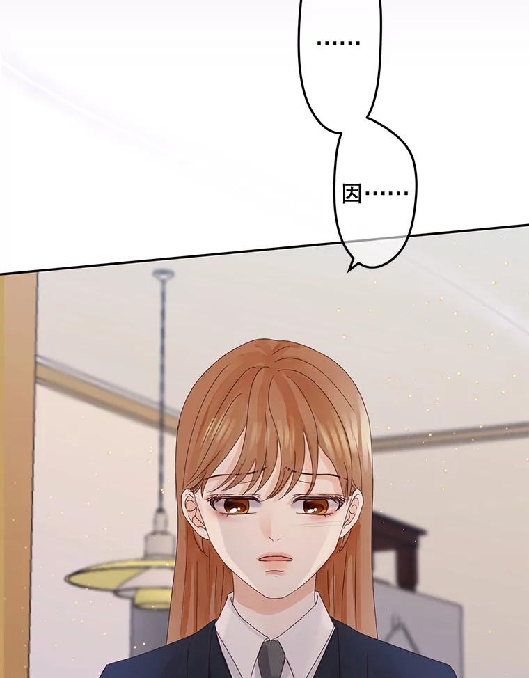 《触发嫉妒》95.勉强自己 第12页