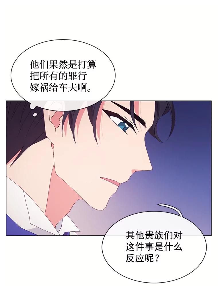 《图书馆需要魔女》96.脱险 第68页
