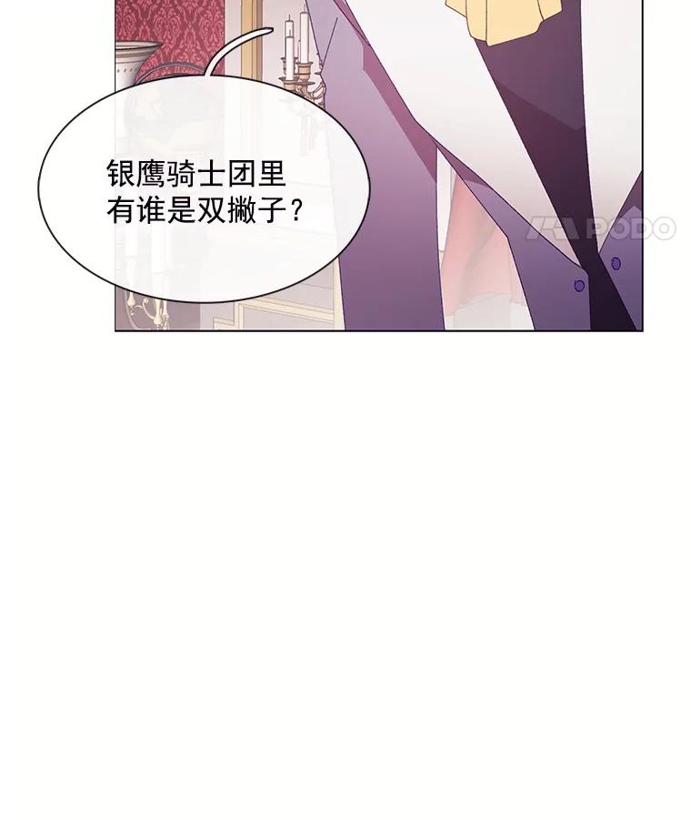 《图书馆需要魔女》96.脱险 第90页