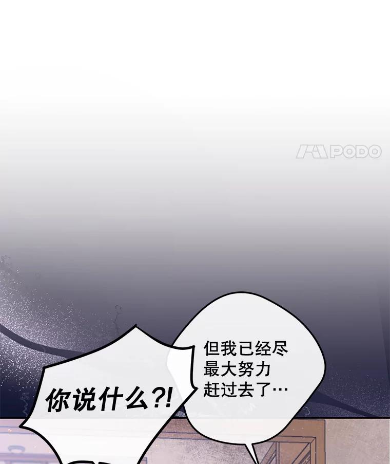 《触发嫉妒》95.勉强自己 第14页