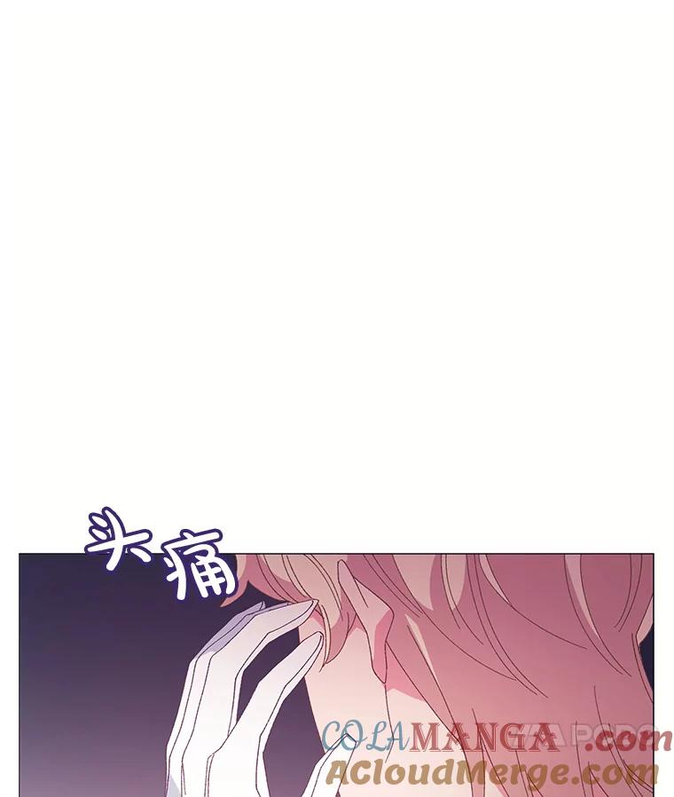 《图书馆需要魔女》96.脱险 第79页