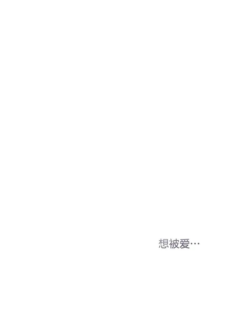 《触发嫉妒》95.勉强自己 第32页