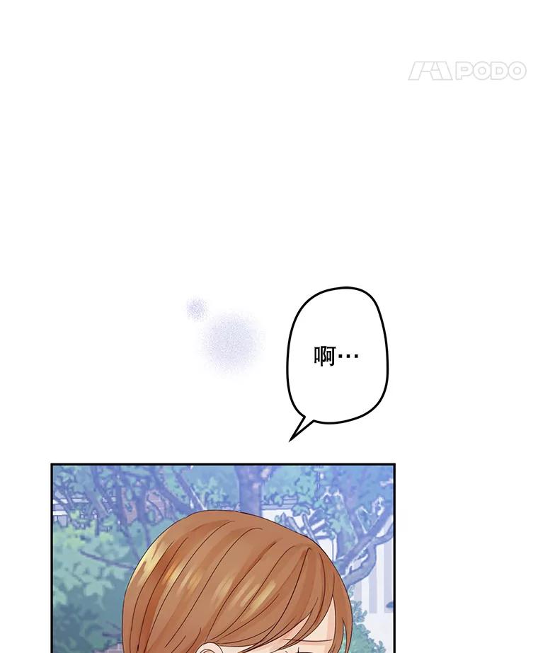 《触发嫉妒》95.勉强自己 第88页