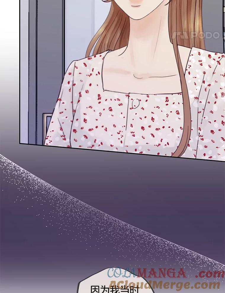 《触发嫉妒》95.勉强自己 第105页