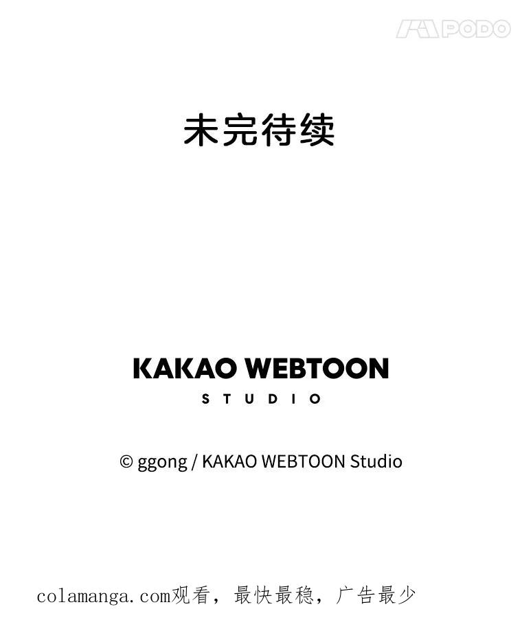 《触发嫉妒》95.勉强自己 第118页