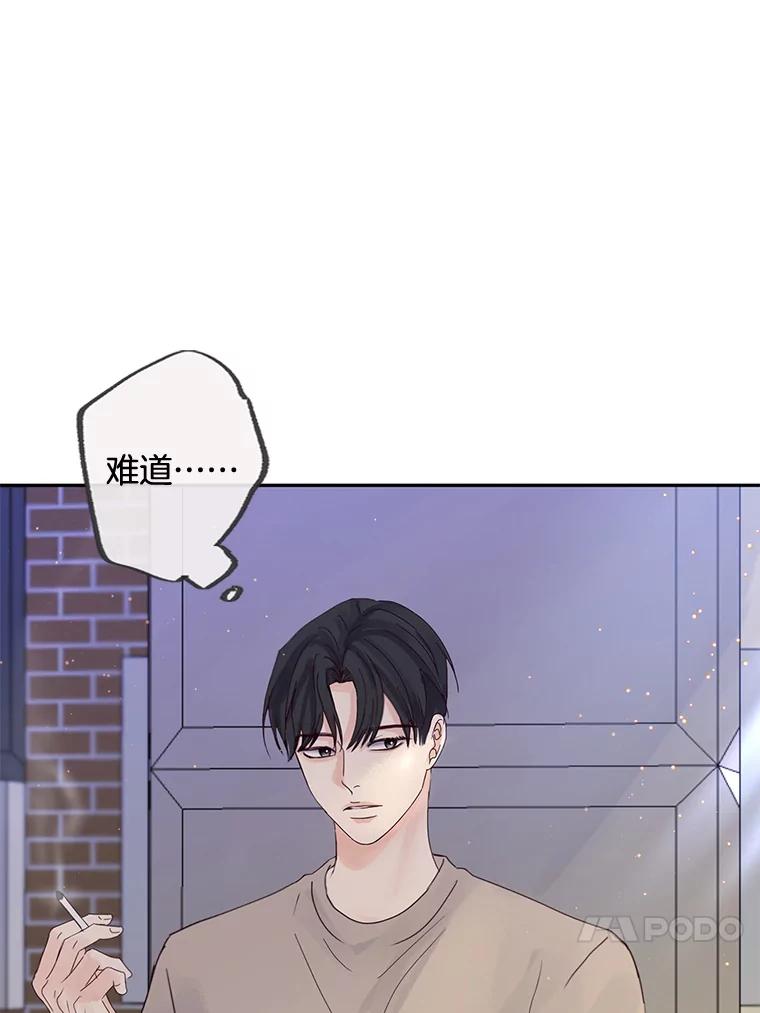 《触发嫉妒》95.勉强自己 第68页
