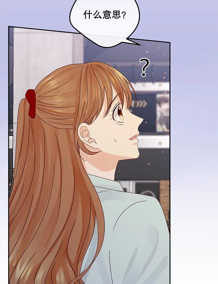 《触发嫉妒》95.勉强自己 第51页