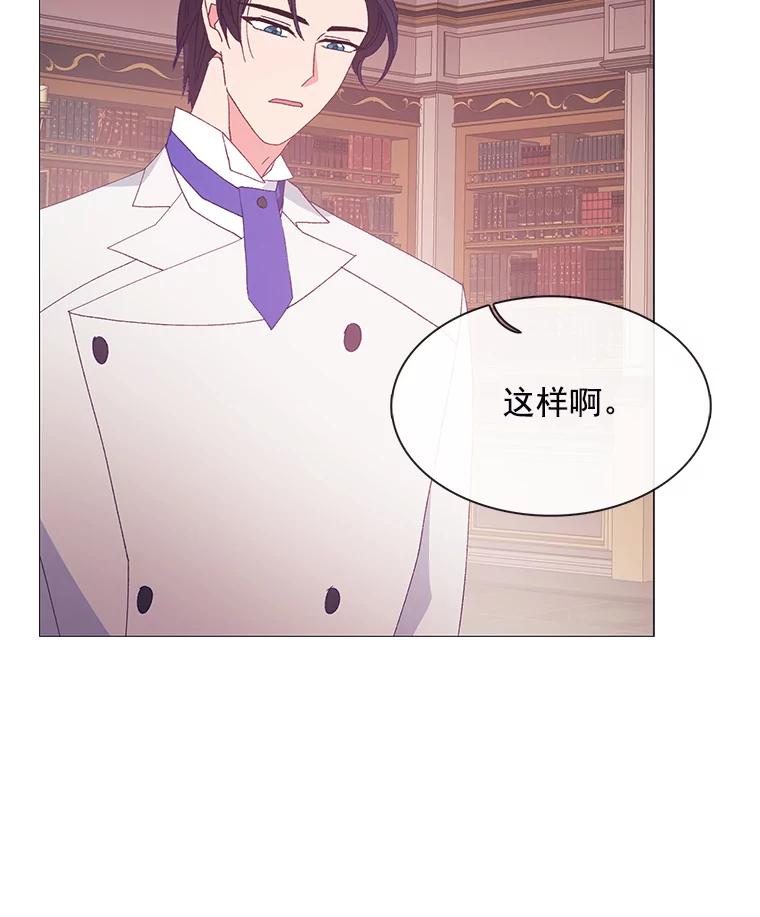 《图书馆需要魔女》96.脱险 第62页