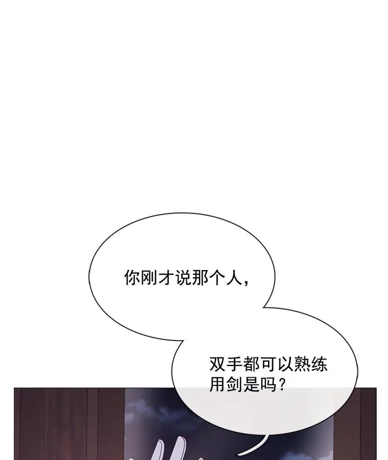 《图书馆需要魔女》96.脱险 第92页