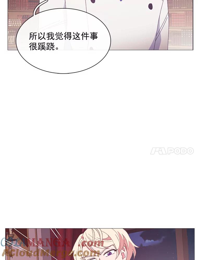 《图书馆需要魔女》96.脱险 第76页