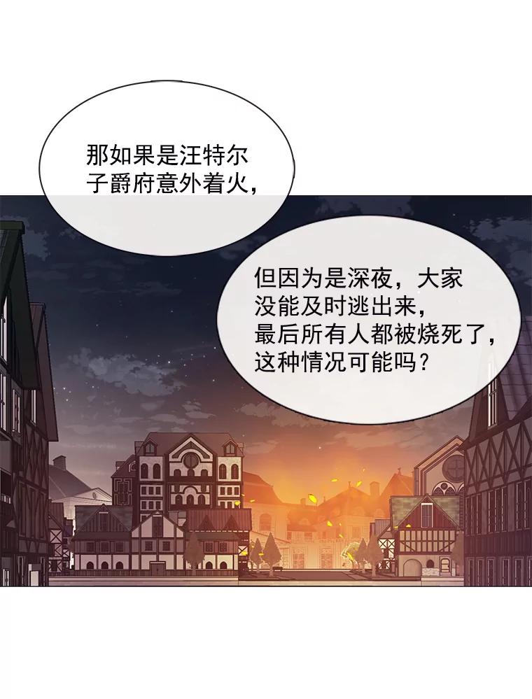 《图书馆需要魔女》96.脱险 第74页