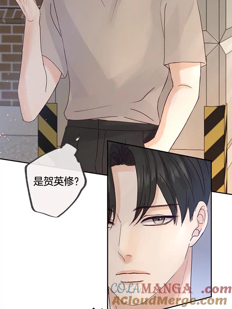 《触发嫉妒》95.勉强自己 第69页