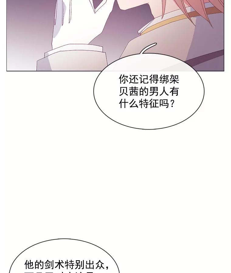 《图书馆需要魔女》96.脱险 第80页