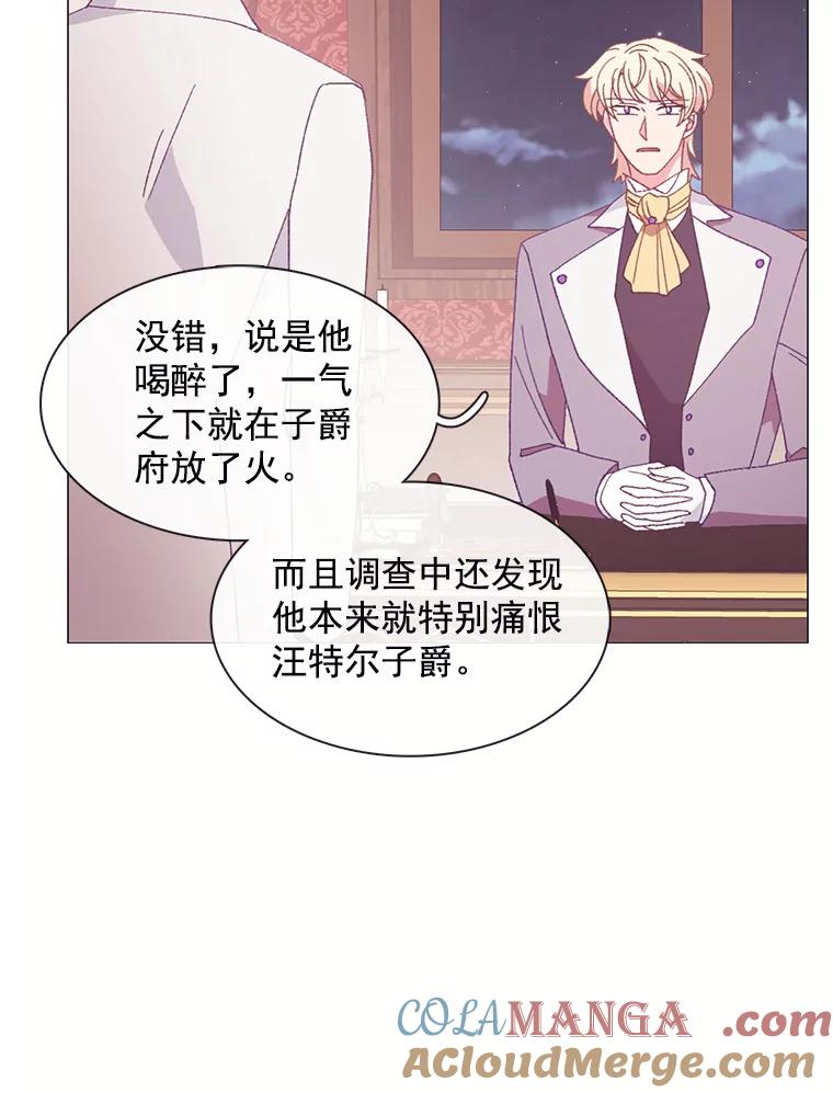 《图书馆需要魔女》96.脱险 第67页