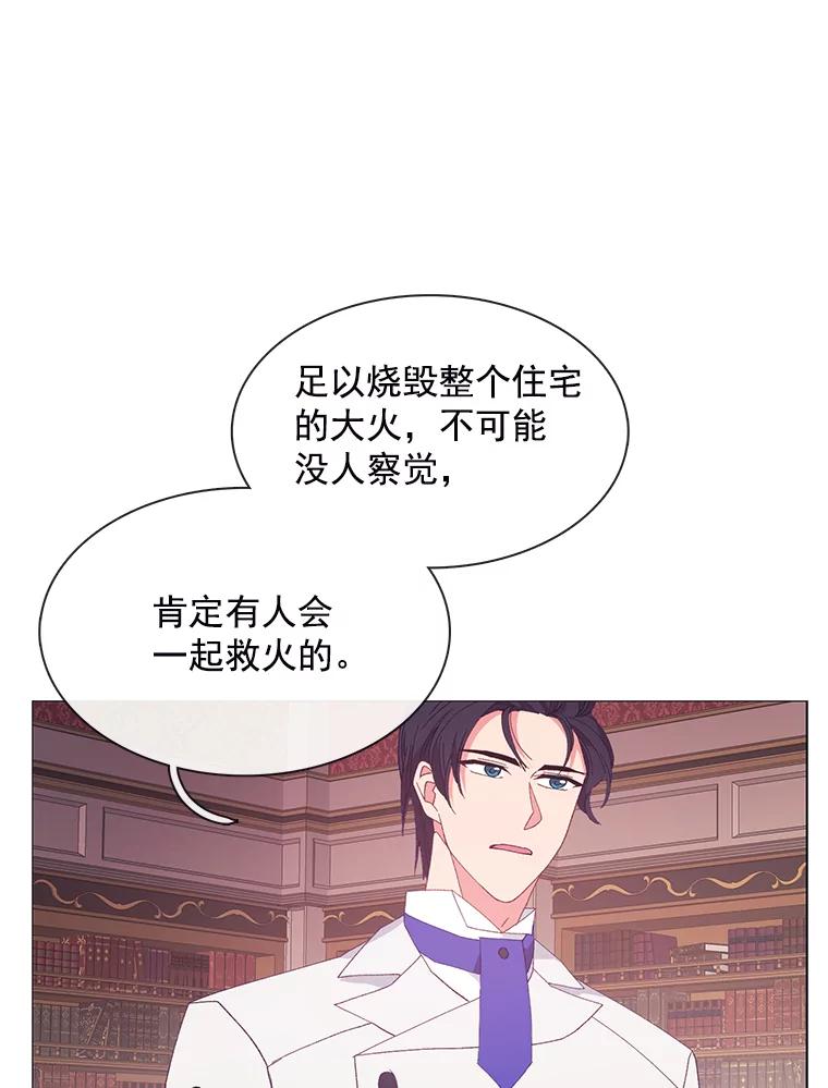 《图书馆需要魔女》96.脱险 第75页