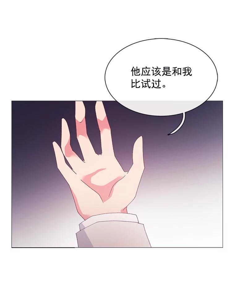《图书馆需要魔女》96.脱险 第84页