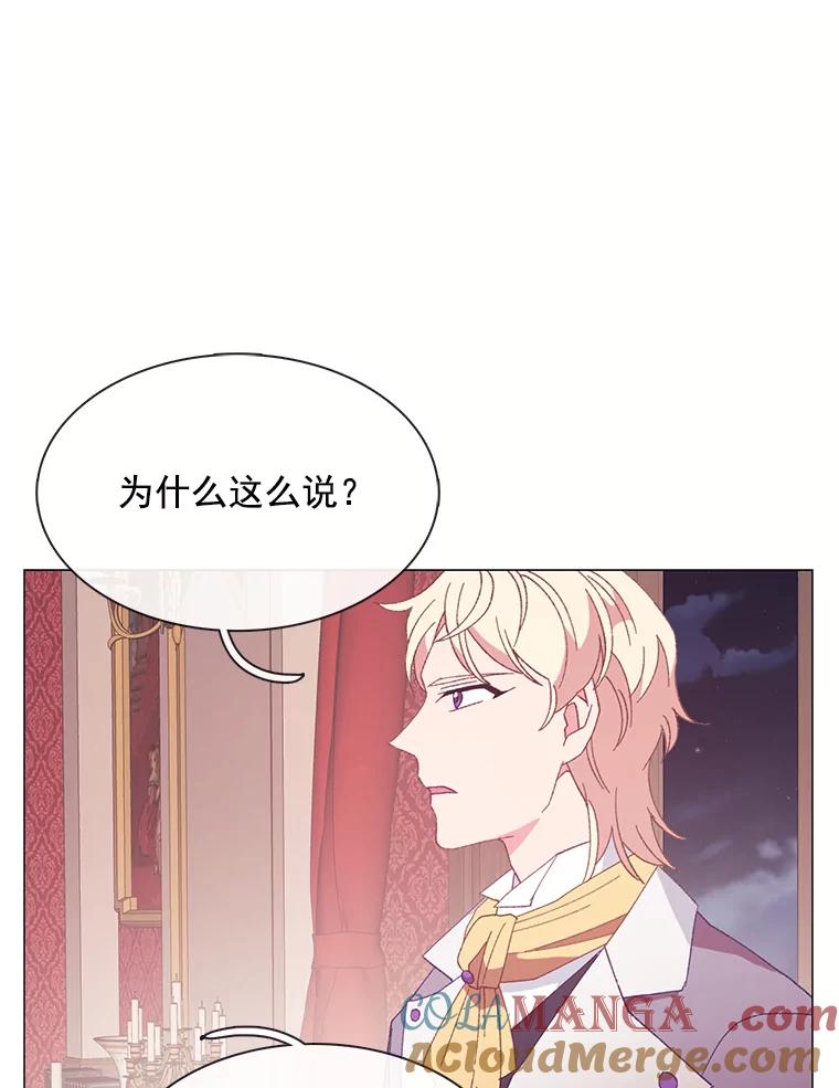 《图书馆需要魔女》96.脱险 第85页