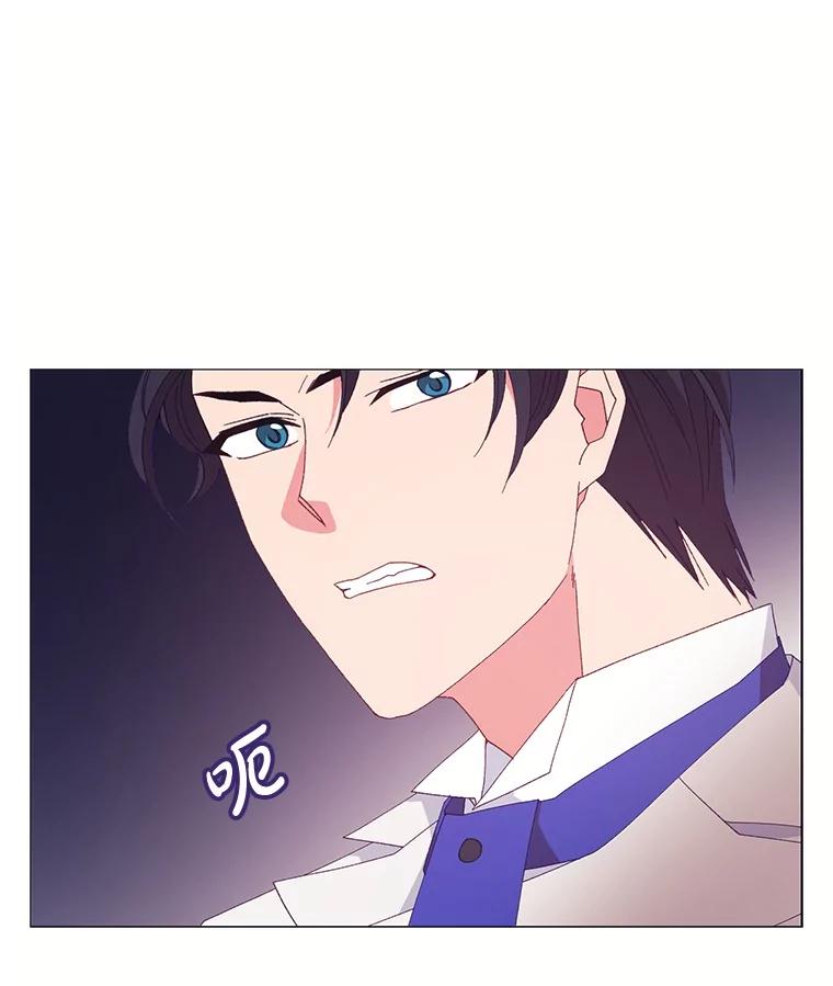 《图书馆需要魔女》96.脱险 第17页