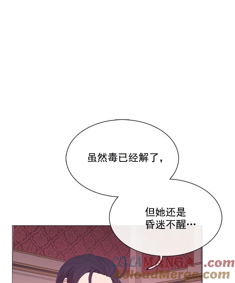 《图书馆需要魔女》96.脱险 第61页