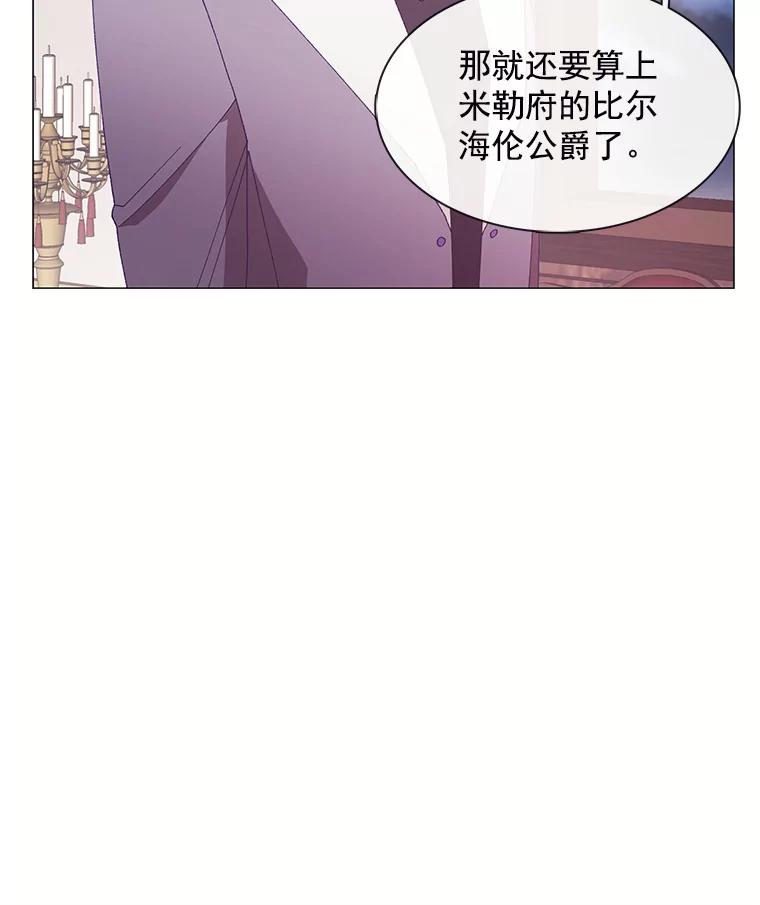 《图书馆需要魔女》96.脱险 第95页