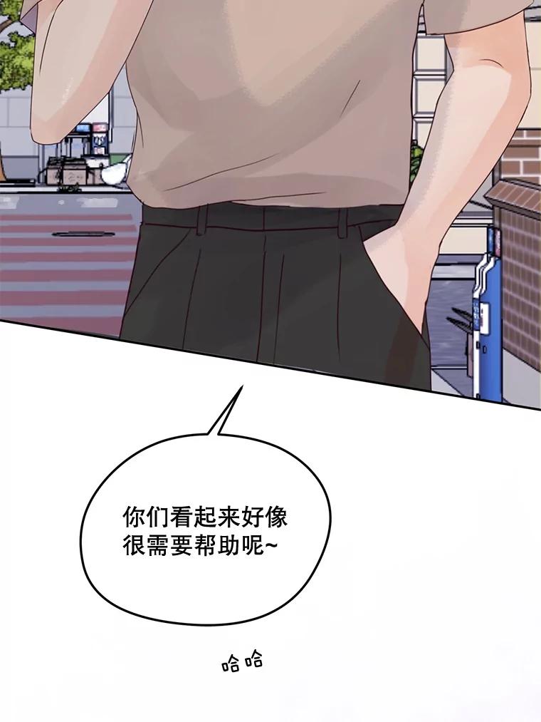 《触发嫉妒》95.勉强自己 第79页