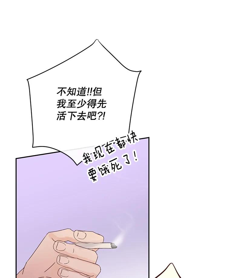 《触发嫉妒》95.勉强自己 第63页