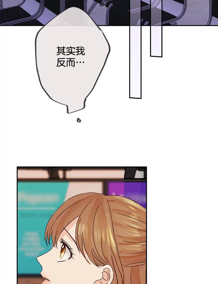 《触发嫉妒》95.勉强自己 第43页
