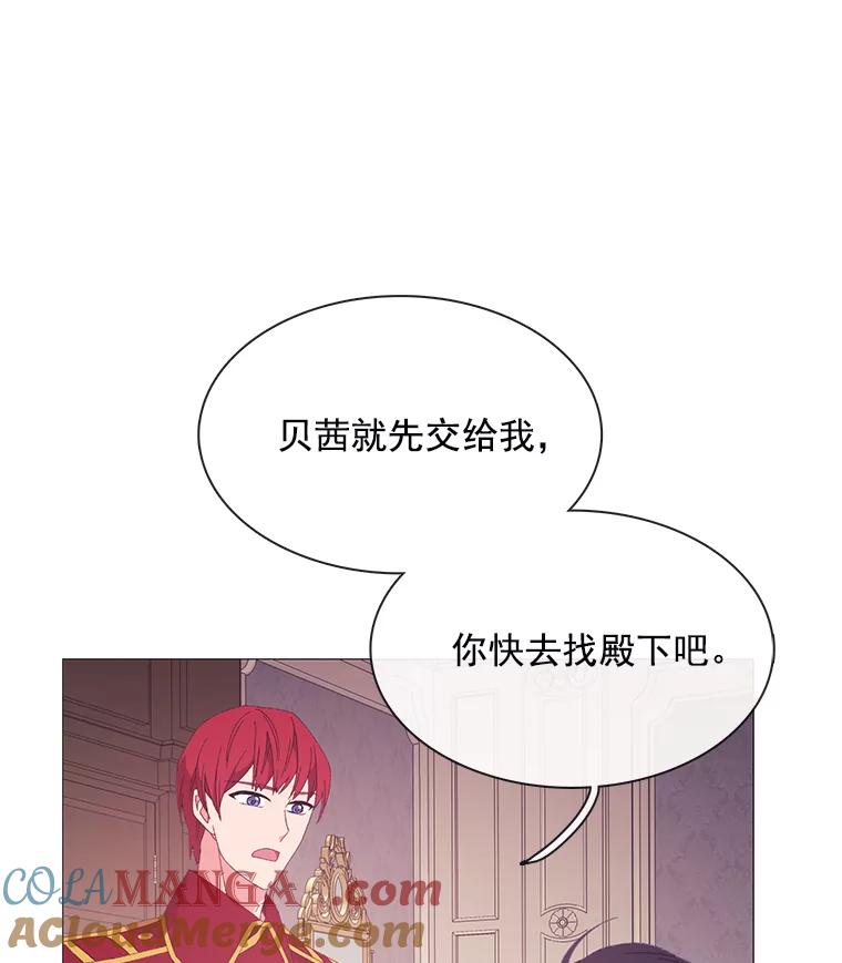 《图书馆需要魔女》96.脱险 第43页