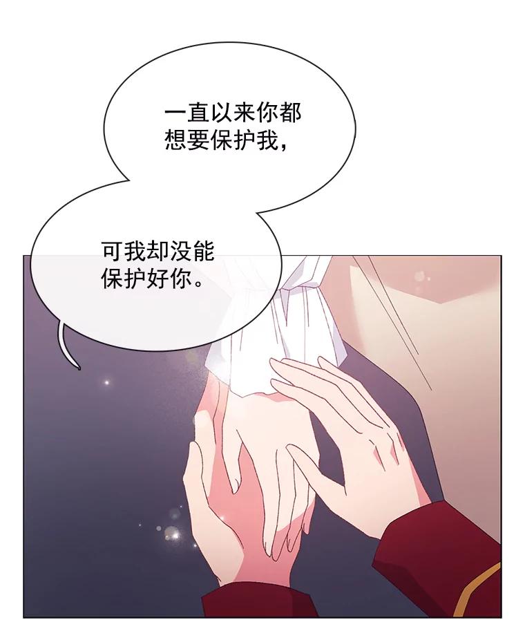 《图书馆需要魔女》96.脱险 第54页