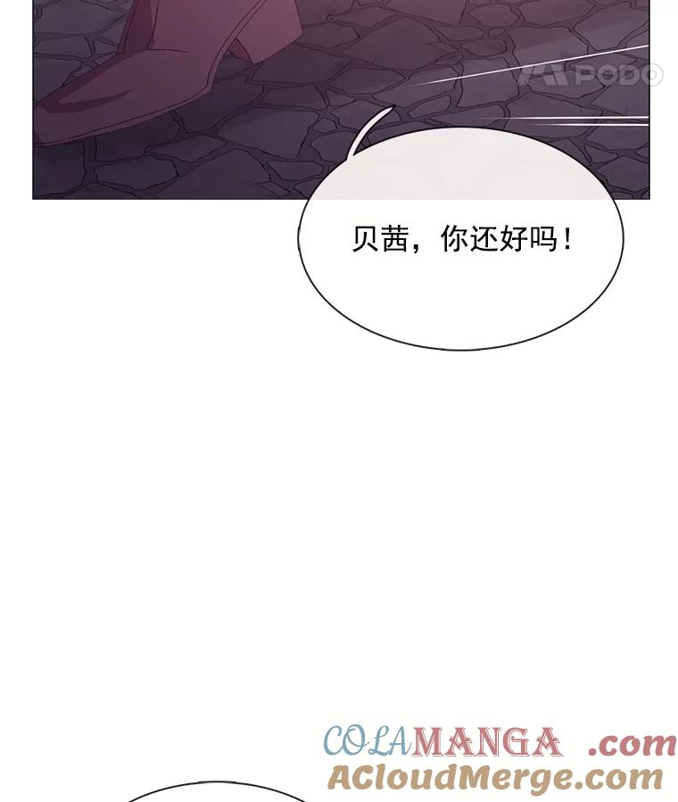 《图书馆需要魔女》96.脱险 第19页