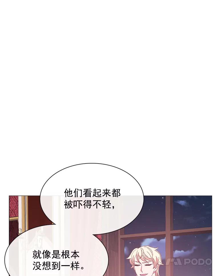 《图书馆需要魔女》96.脱险 第69页