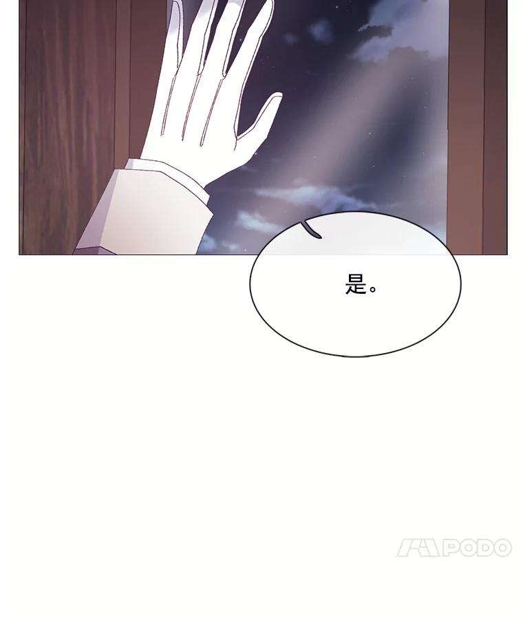 《图书馆需要魔女》96.脱险 第93页