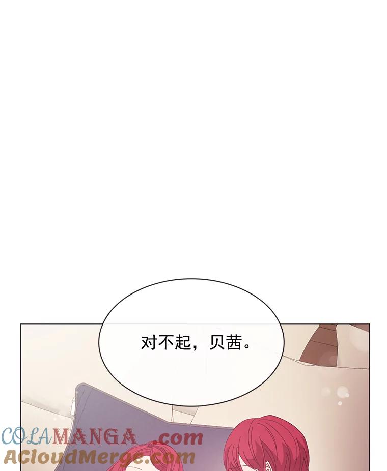 《图书馆需要魔女》96.脱险 第55页